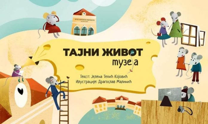 Besplatna-knjiga-za-djecu-“Tajni-život-muzeja”-u-izdanju-MSURS-mamaklik.jpg