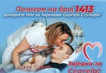 Pozovite 1413 za liječenje dvadesetogodišnjeg Sergeja Stupara
